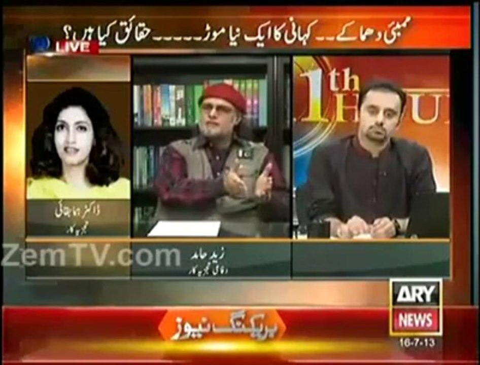 Zardari and Rehman Malik Both Are Traitors