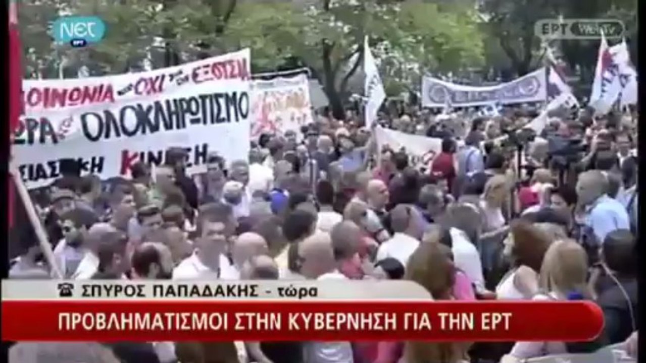 ΚΕΝΤΡΙΚΟ ΔΕΛΤΙΟ ΕΙΔΗΣΕΩΝ ΤΗΣ ΝΕΤ ΣΤΙΣ 21:00 (13-7-2013)
