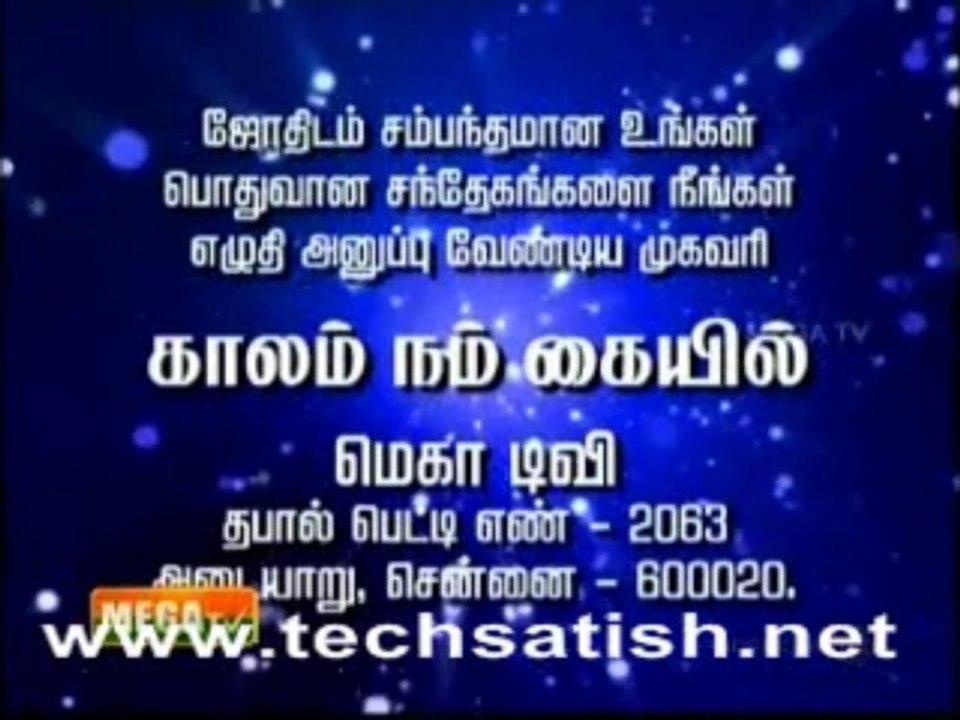 Mega Tv