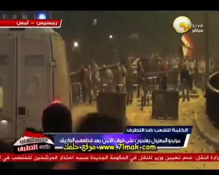 الاخوان تطلق النار على قوات الامن وسكان رمسيس مشاهدة مباشرة
