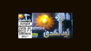 har saal aata hai ramazan ~ Junaid Jamshed new naat www.risingislam.net