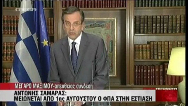 Δηλώσεις Αντώνη Σαμαρά