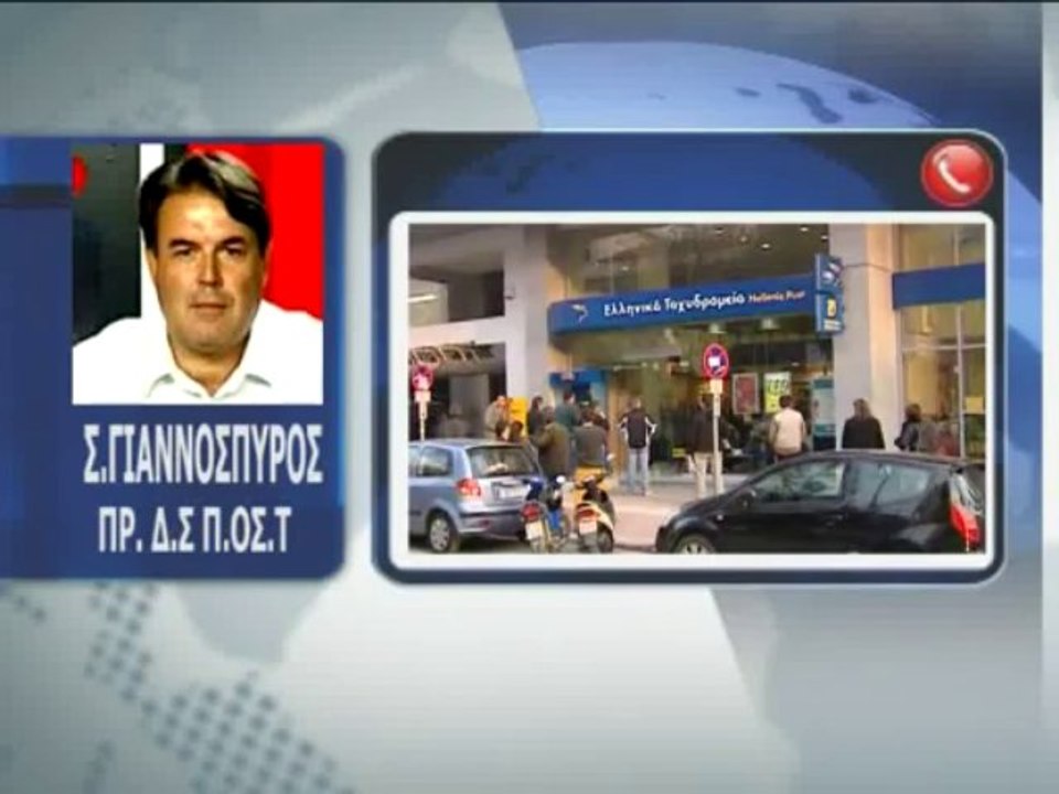 Στη Λάρισα από τη Λαμία η περιφερειακή δ/νση των ΕΛΤΑ