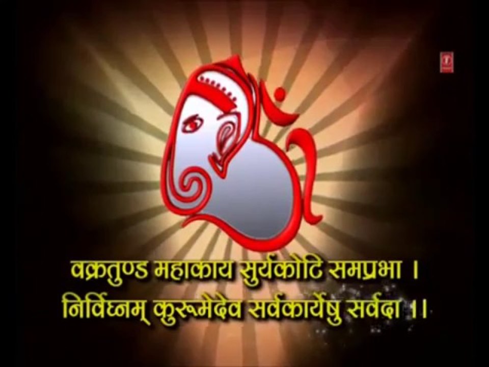 Vakratunda Mahakay Shloka with Subtitles By Anuradha Paudwal