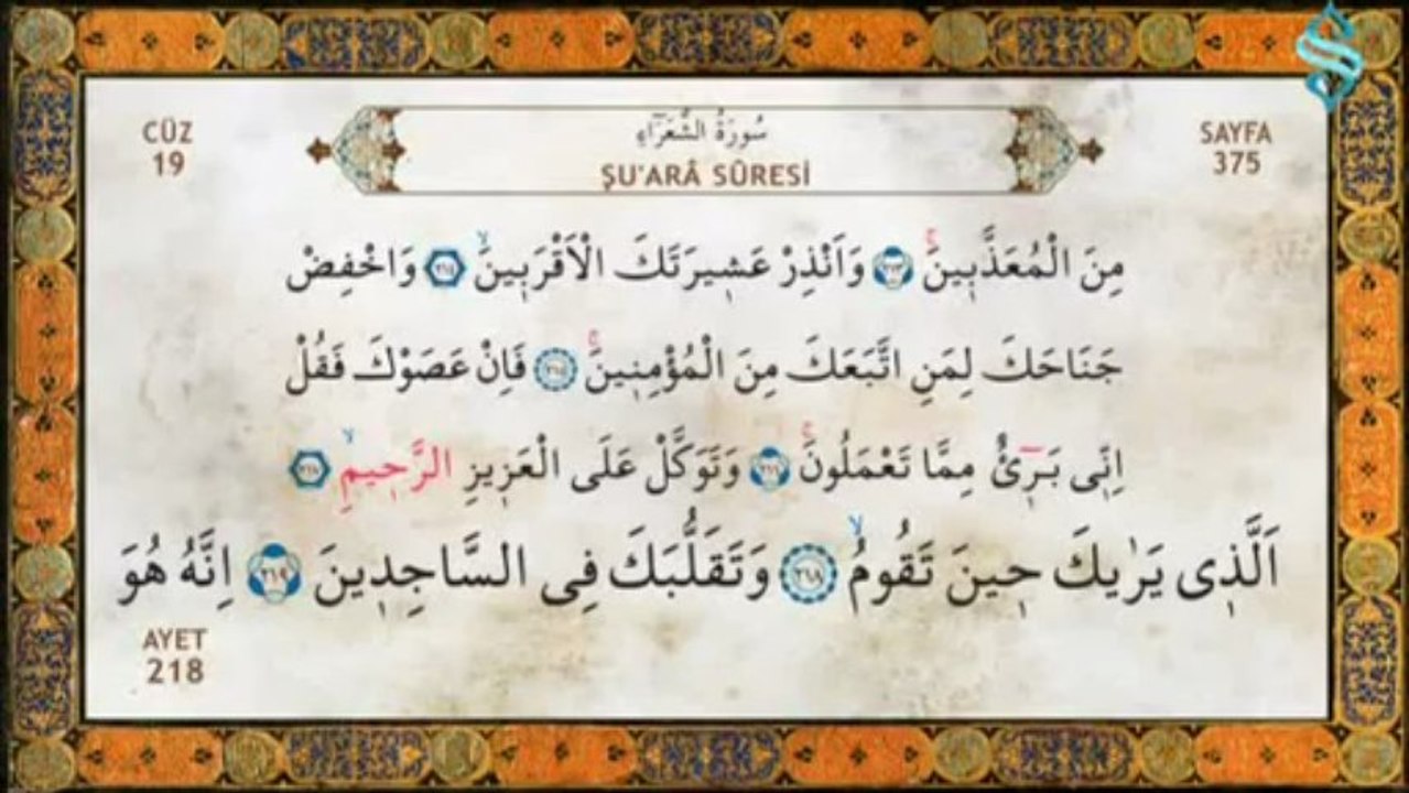Kur'an-ı Kerim Tilaveti - 19.Cüz - Ramazan Şimşek