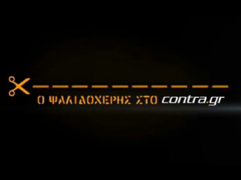 ΚΑΒΓΑΣ ΓΙΑ ΤΑ ΜΑΤΙΑ ΤΟΥ ΤΖΕΜΠΟΥΡ