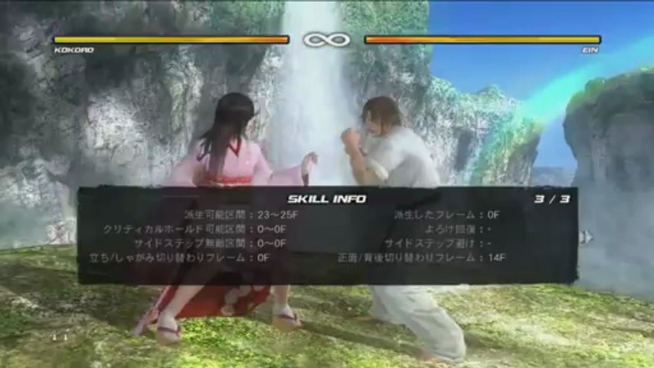 Dead or Alive ultimate 5 (PS3) - Features video