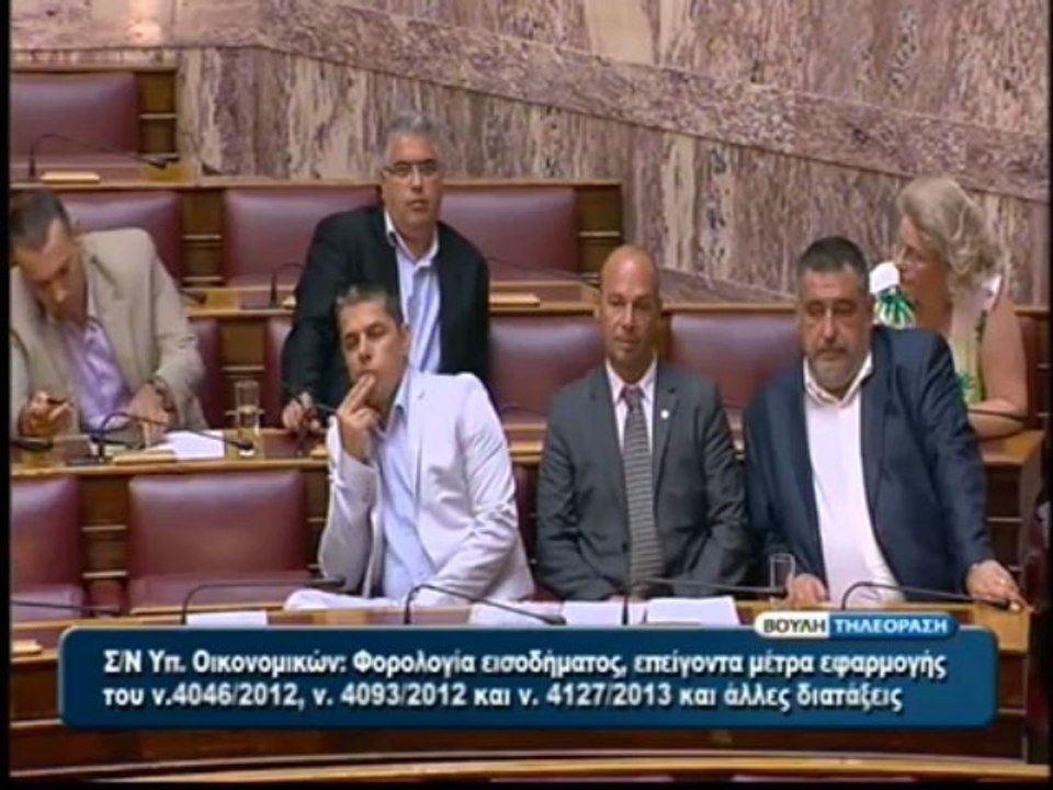 Ομιλία Παππά στη Βουλή