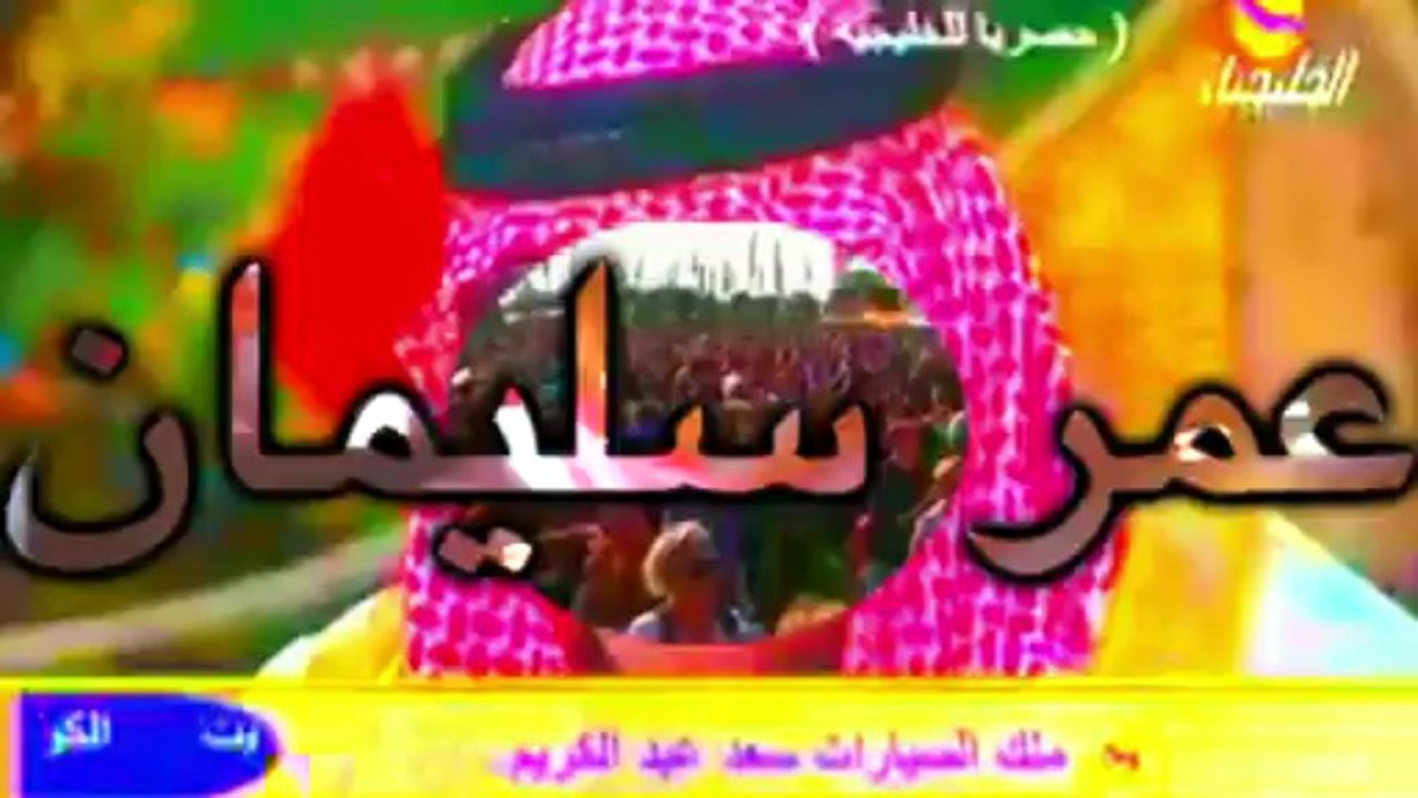 Omar Souleyman - Wenu Wenu (Album Trailer)