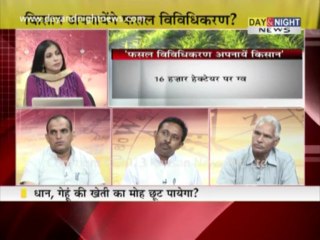 Prime (Hindi) - Crop Diversification - 17 July 2013