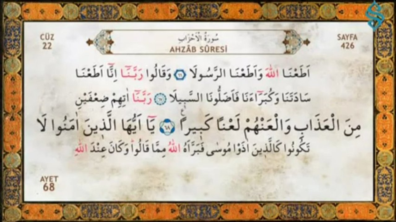 Kur'an-ı Kerim Tilaveti - 22.Cüz - Ramazan Şimşek