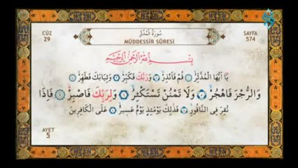 Kur'an-ı Kerim Tilaveti - 29.Cüz - Ramazan Şimşek