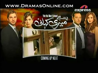 Yeh Hai Meri Kahani *HQ* (Episode ~ 26) July ~ 17 ~ 2013!