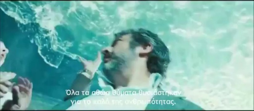 Διατριβή για ένα φόνο (Tesis sobre un homicidio) Greek Trail