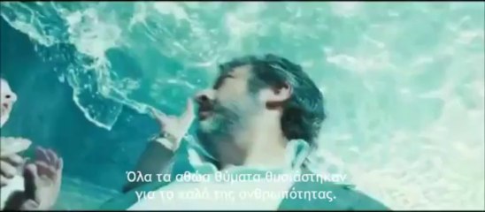 Διατριβή για ένα φόνο (Tesis sobre un homicidio) Greek Trail