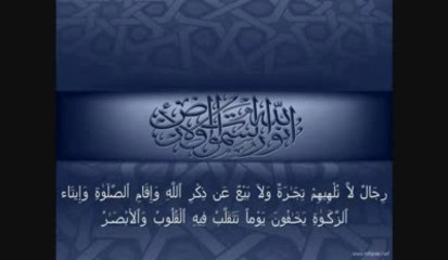 ٱللَّهُ نُورُ ٱلسَّمَـٰوَٲتِ وَٱلۡأَرۡضِ‌ۚ  Sheik Fares Abbad