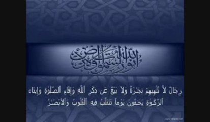 Fares Abbad Beautiful Quran Recitation Surah Al-Noor