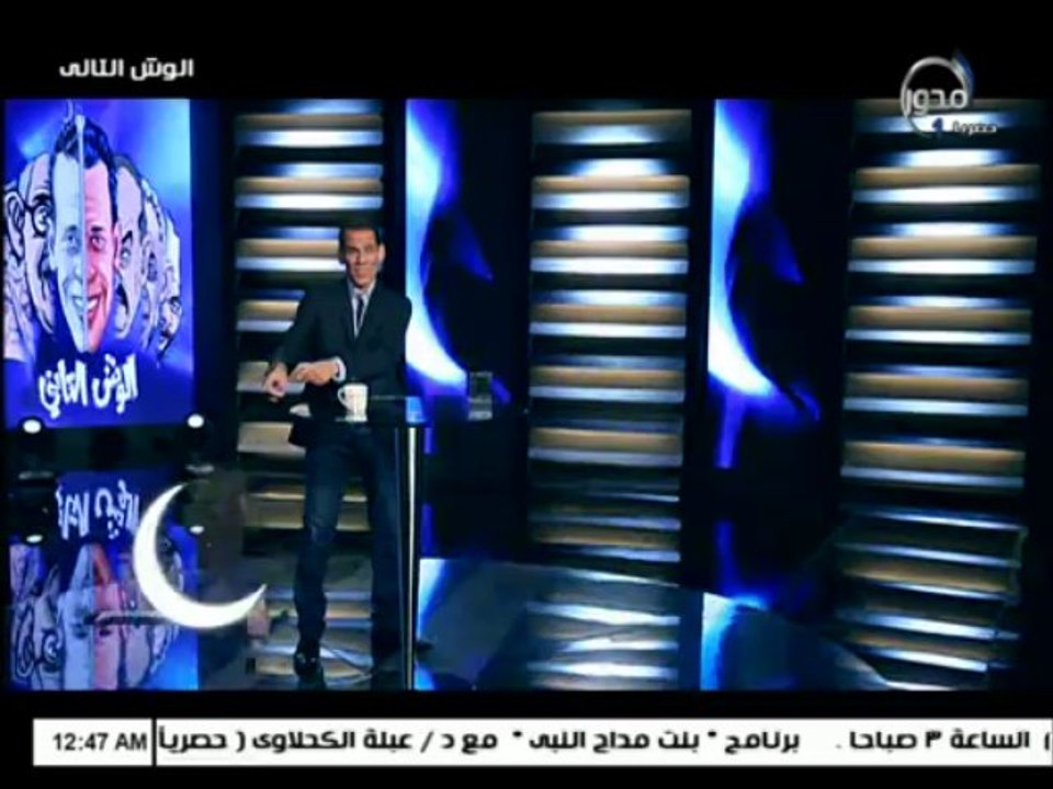 الحلقة التاسعة من برنامج المسخرة والضحك والتقليد الروعة للشخصيات العامة - برنامج الوش التانى