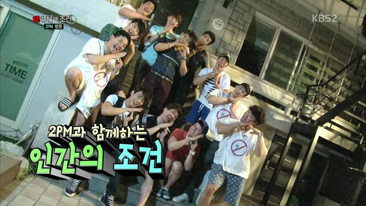 130713 인_간_의_조_건_2pm컷_02