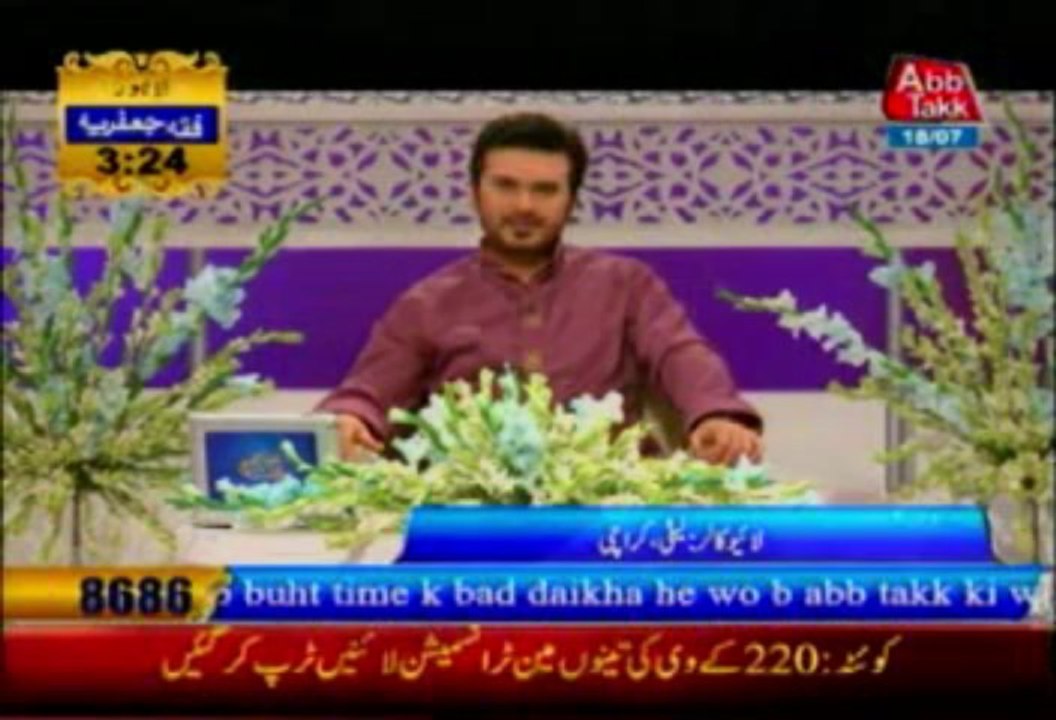 AbbTakk Ramzan Transmission P2 18-07-13