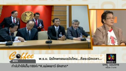 Coffee with : พะเยาว์ อัคฮาด และ พันธ์ศักดิ์ ศรีเทพ