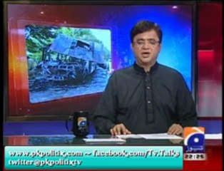 Aaj Kamran Khan Kay Saath - 17 July 2013