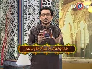 Rehmat E Ramzan Seher 18-7-13 SEG 03