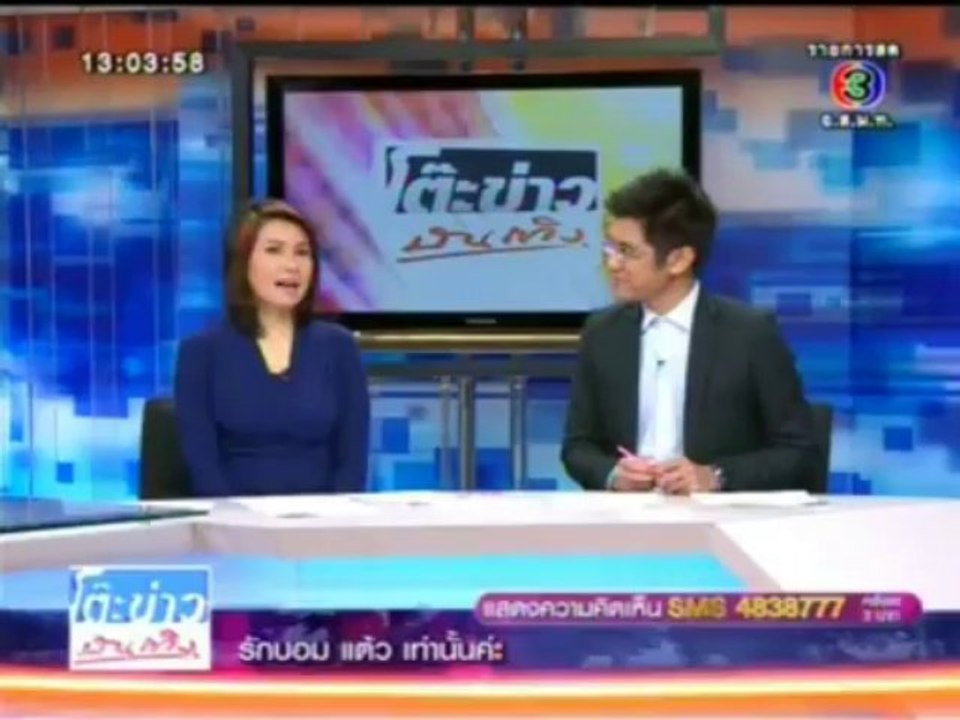 ทองเนื้อเก้า - โต๊ะข่าวบันเทิง 18/07/13