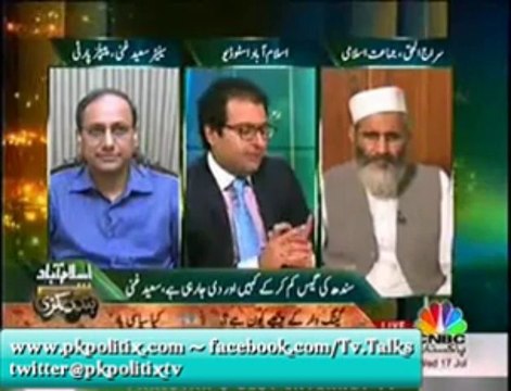 Islamabad Say - Current Affairs - 17 July 2013