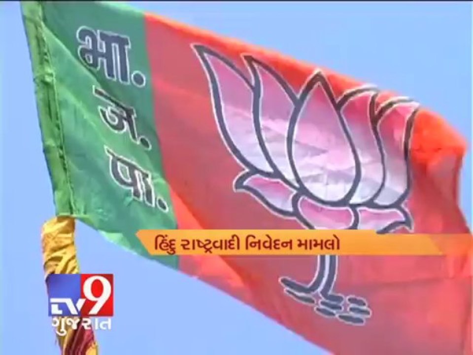 Tv9 Gujarat - BJP puts up Modi's 'I'm a Hindu nationalist' posters all across Mumbai