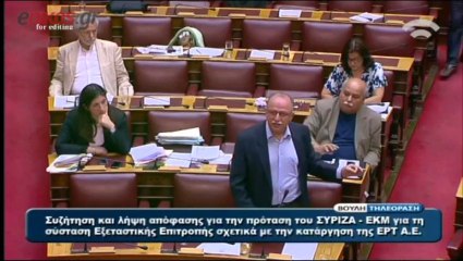 Βουλευτές της Χρυσής Αυγής έβρισαν βουλευτές του ΣΥΡΙΖΑ