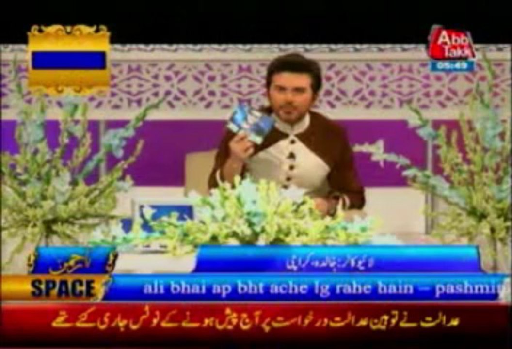 IFTAR TRANSMISSION YA RAHIM YA REHMAN 18TH JULY 8TH RAMADAN PART 2