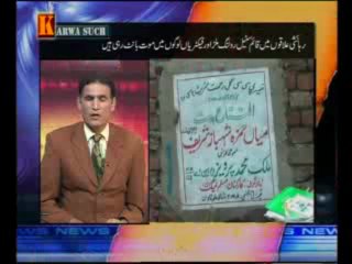 Karwa Such(15.07.2013)