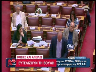 Χυδαίες βρισιές μέσα στη Βουλή