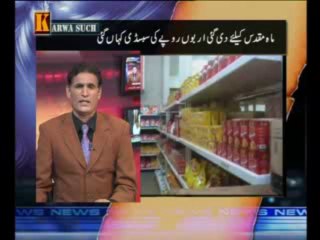 karwa such (Part-1) (16.07.2013)