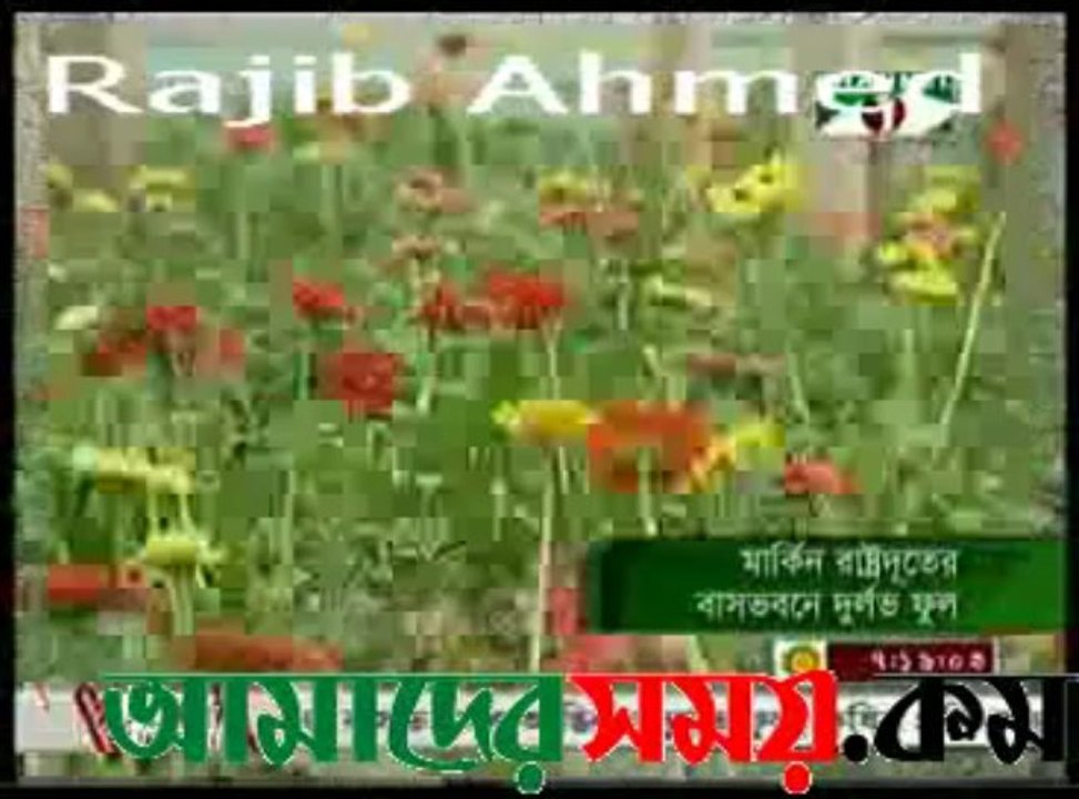 Channel i Bangla News (18 July 2013 at 07pm)