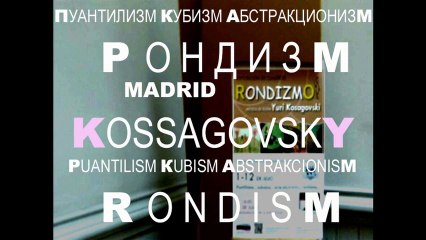 1 МАДРИД Rondizm КОСАГОВСКИЙ * Muzeum Rondizm TV