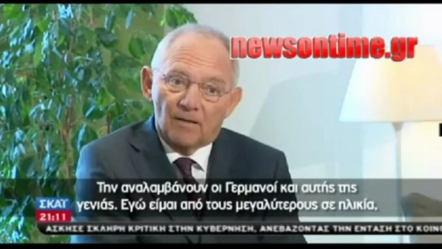newsontime.gr - Συνέντευξη Σόιμπλε στον ΣΚΑΙ