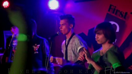 Группа Герои 'Fever' ( Москва.КлубFM 02.02.13.)HD