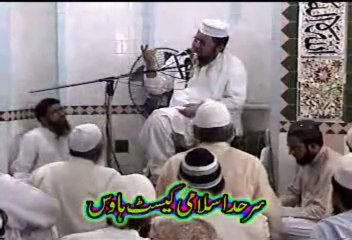 Jaga Jee Laganey Ki Dunya Nai Ha