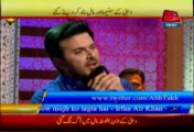 AbbTakk Ramzan Sehr Transmission Ali Haider - Ya Raheem Ya Rehman Ramzan - Hamd Bari Taala, Dil Badal Day 19-07-13