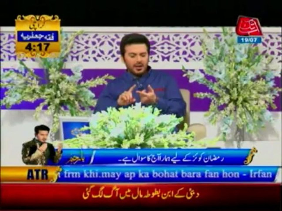 AbbTakk Ramzan Transmission P2 19-07-13