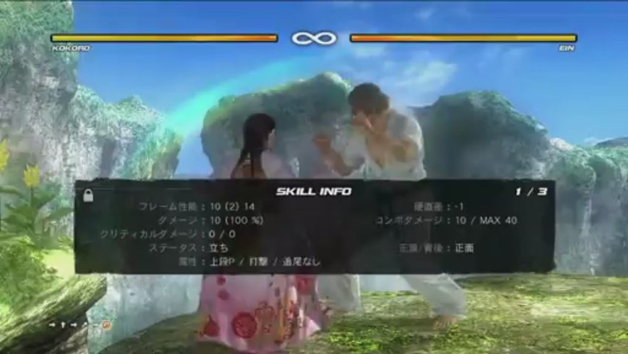 Dead or Alive 5 Ultimate - Skill Info