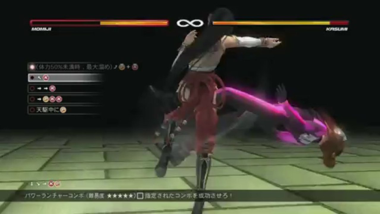 Dead or Alive 5 Ultimate - Combo Challenge
