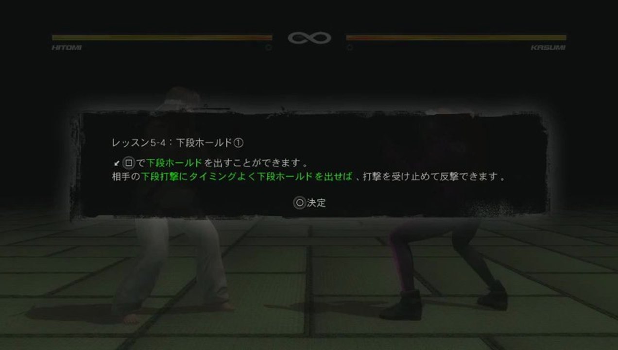 Dead or Alive 5 Ultimate - Tutorial