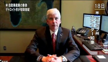 アメリカ　デトロイト市　財政破綻