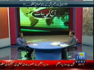 Aaj Ki Baat (Din News) 18-07-2013 Part-1