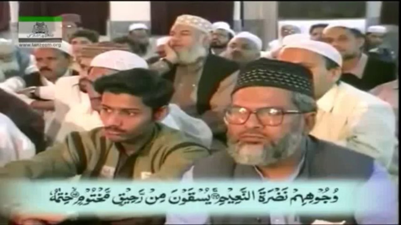 083 Sura Al Mutafifeen