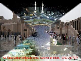 Ae Saba Sarkar Ki Batain Suna by Tanveer-ul-Islam Ahmed