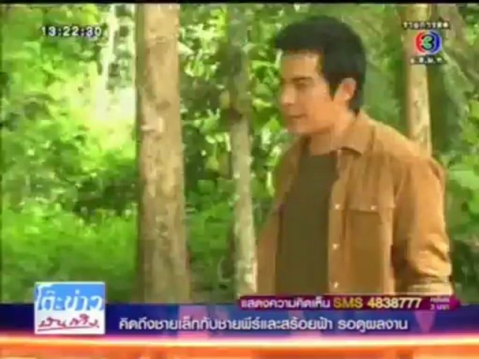 ดาวเรือง - ตะลุยกองถ่าย 19/07/13